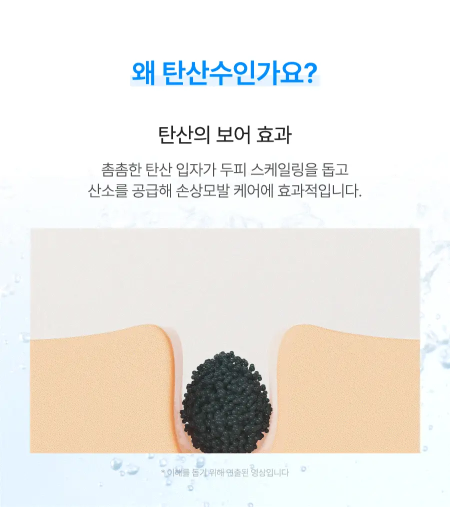 [탄산버블/두피쿨링] 하아르 닥터두피톡스 100ml 상세페이지 13